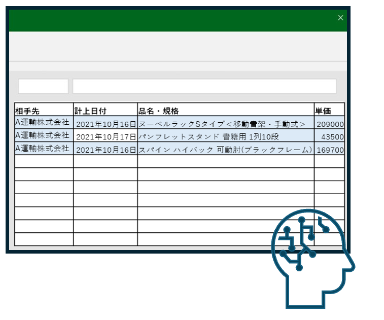 STEP 02
AIによる構造化・分析