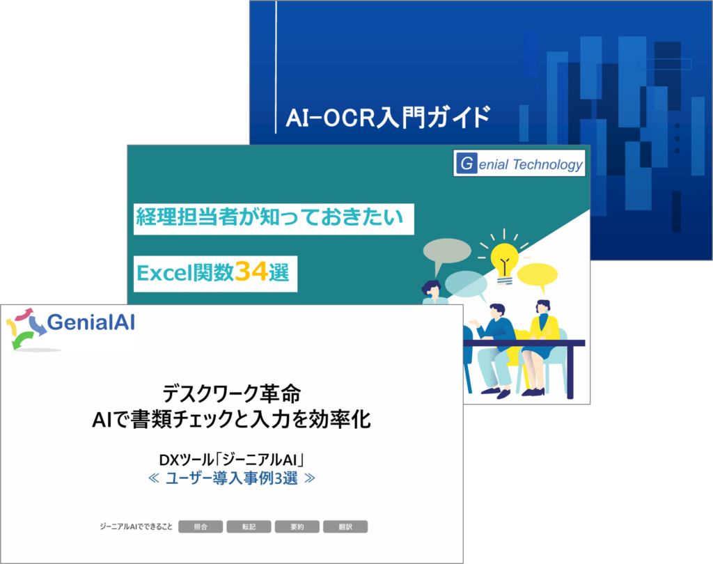 ホワイトペーパー