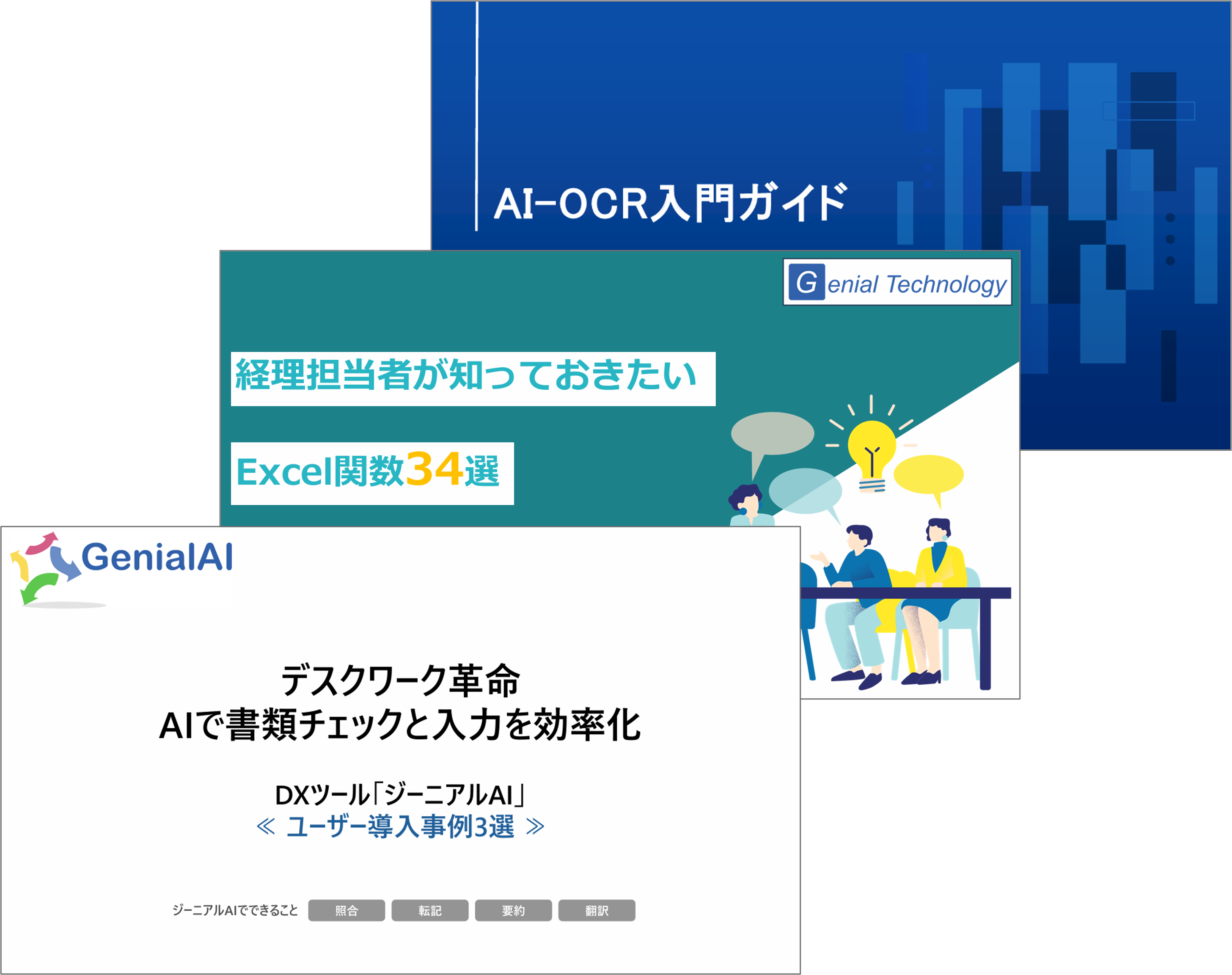ホワイトペーパー