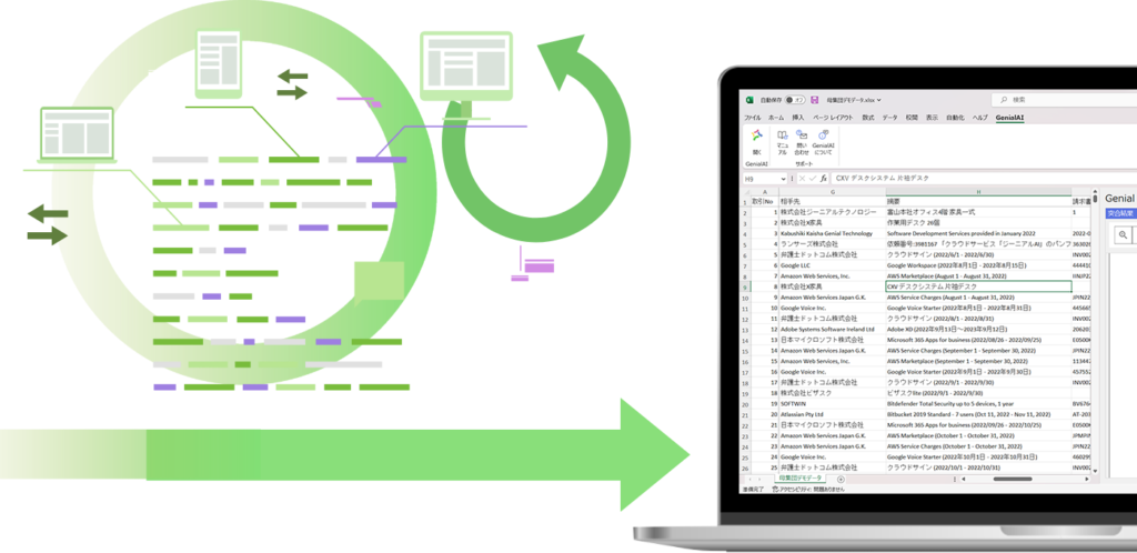 Genial Technology, an AI voucher matching system for auditing firms, releases Excel add-in product.