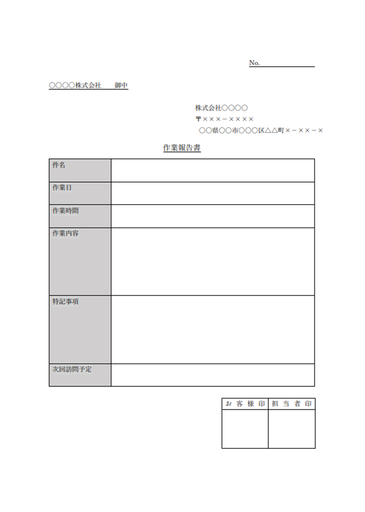 作業報告書とは？【テンプレートあり】作成目的、メリット・デメリットを解説