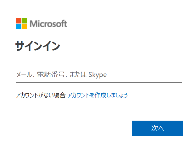 サインイン2