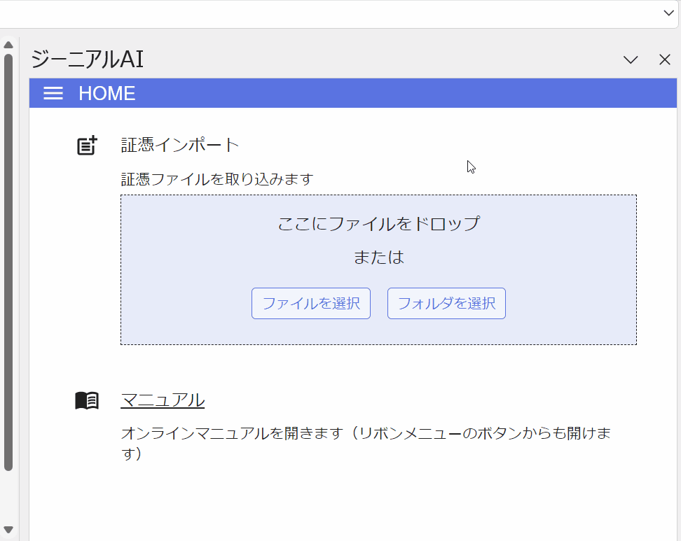 再読み込み