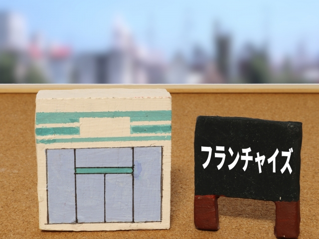 フランチャイズ（FC）とは：仕組みと加盟のメリットとデメリット