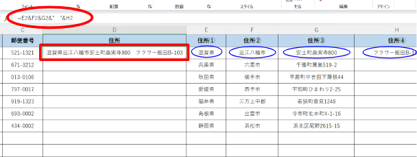 ＆を使用する方法